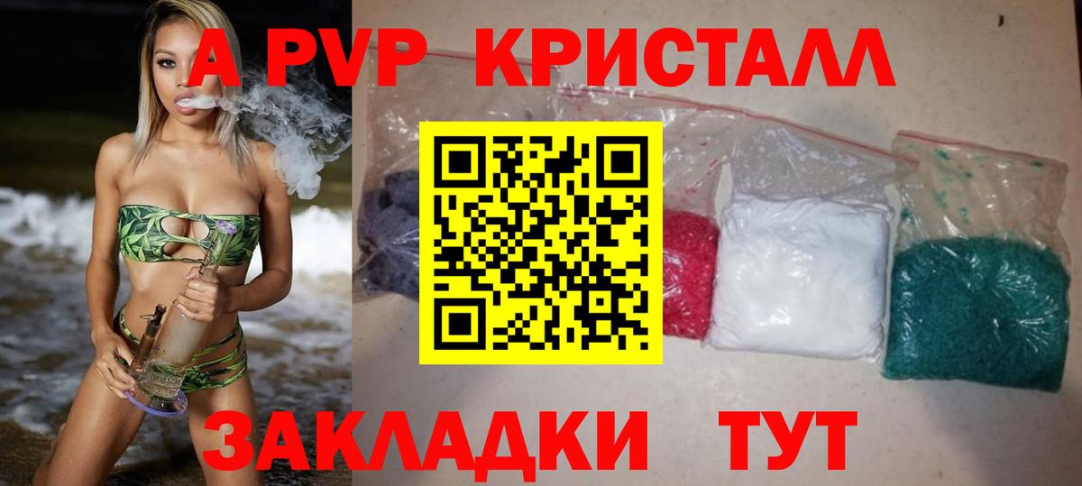 Барабинск  Альфа ПВП СК  Alpha PVP кристаллы  Вход с VPN 