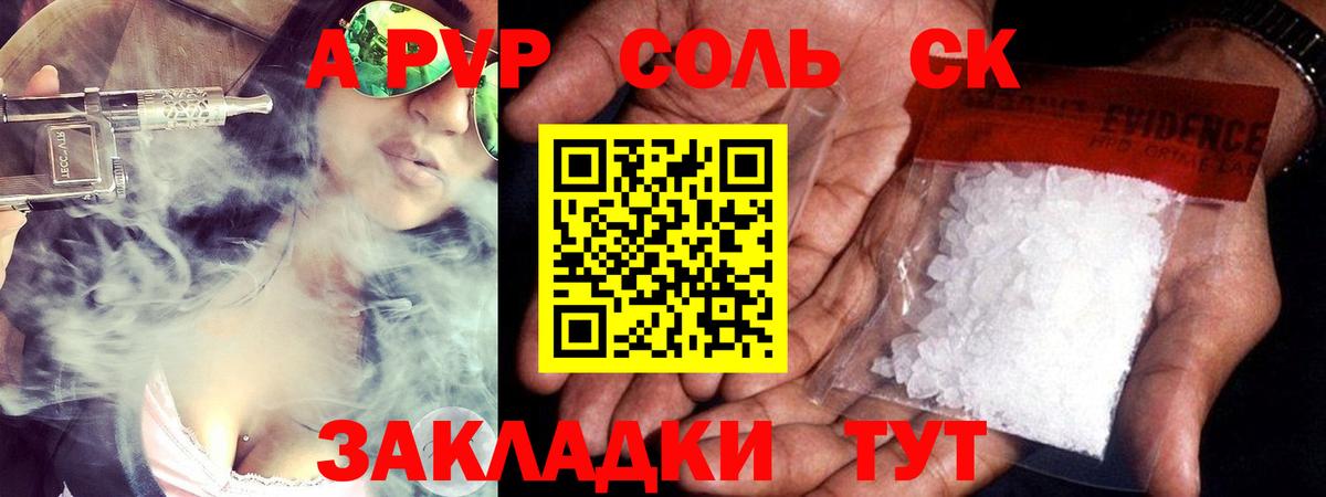 A PVP мука Барабинск