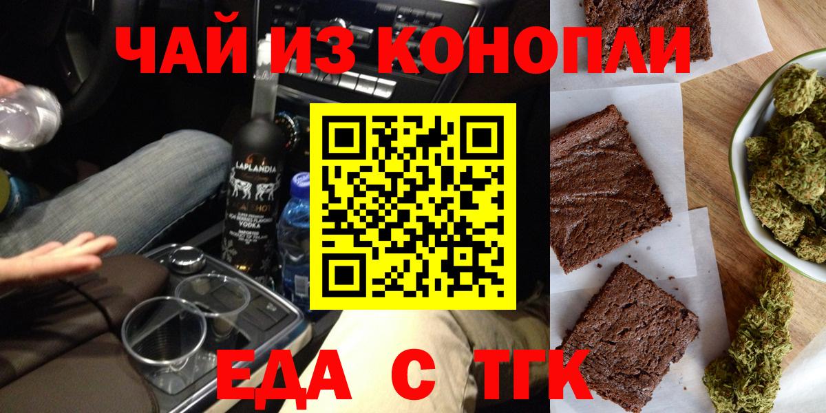 Cannafood марихуана  Вход с VPN  Барабинск 