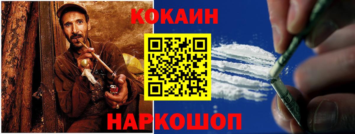 Барабинск  Кокаин Columbia  COCAIN  Вход с VPN 