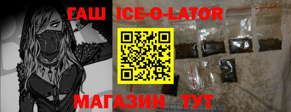 ГАШ VHQ  Гашиш  Вход с VPN  Барабинск  Гашиш Premium 
