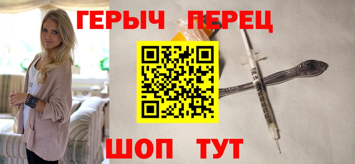 Героин Афган  Вход с VPN  Героин  Барабинск 