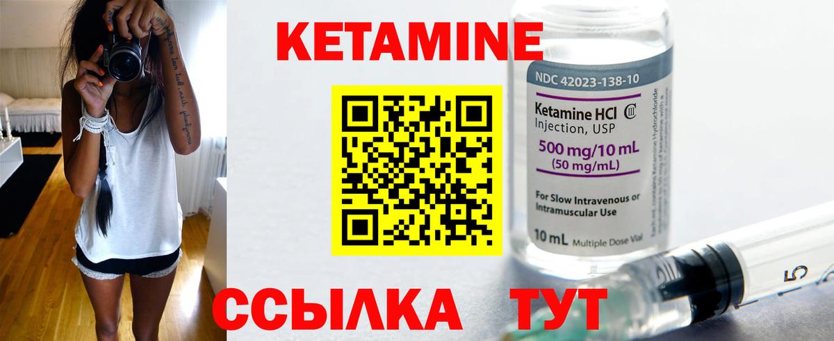 КЕТАМИН VHQ  КЕТАМИН ketamine  Барабинск  Вход с VPN 