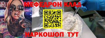 MESCALINE Лесосибирск