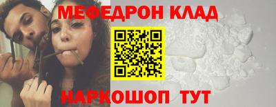 MESCALINE Лесосибирск