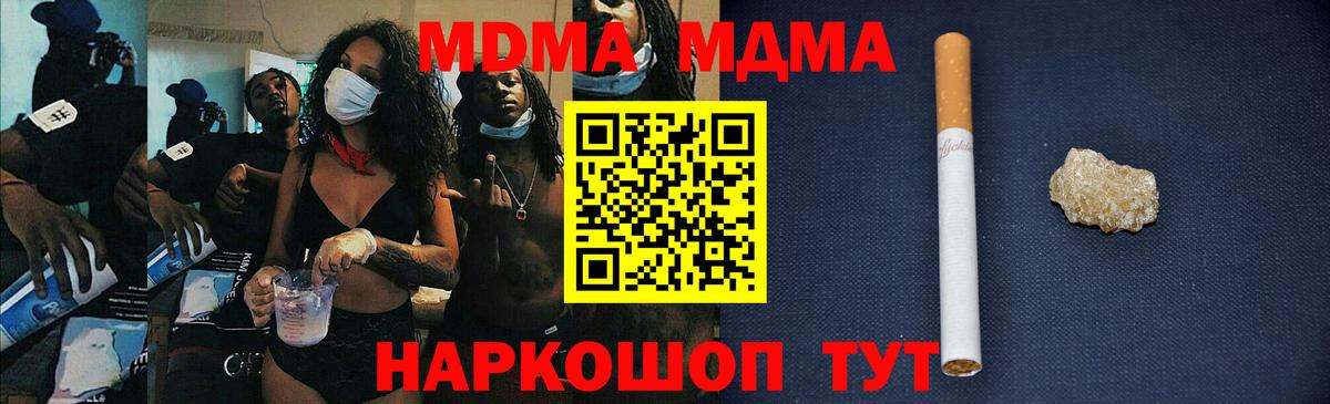 Барабинск  MDMA кристаллы  MDMA  Вход с VPN 