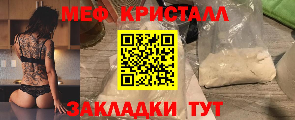 МЕФ кристаллы  Мефедрон  Барабинск  Вход с VPN  Меф мука  Мефедрон 