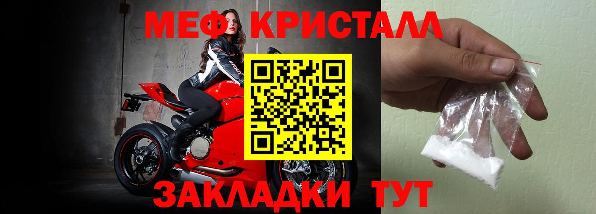 МЕФ  Барабинск