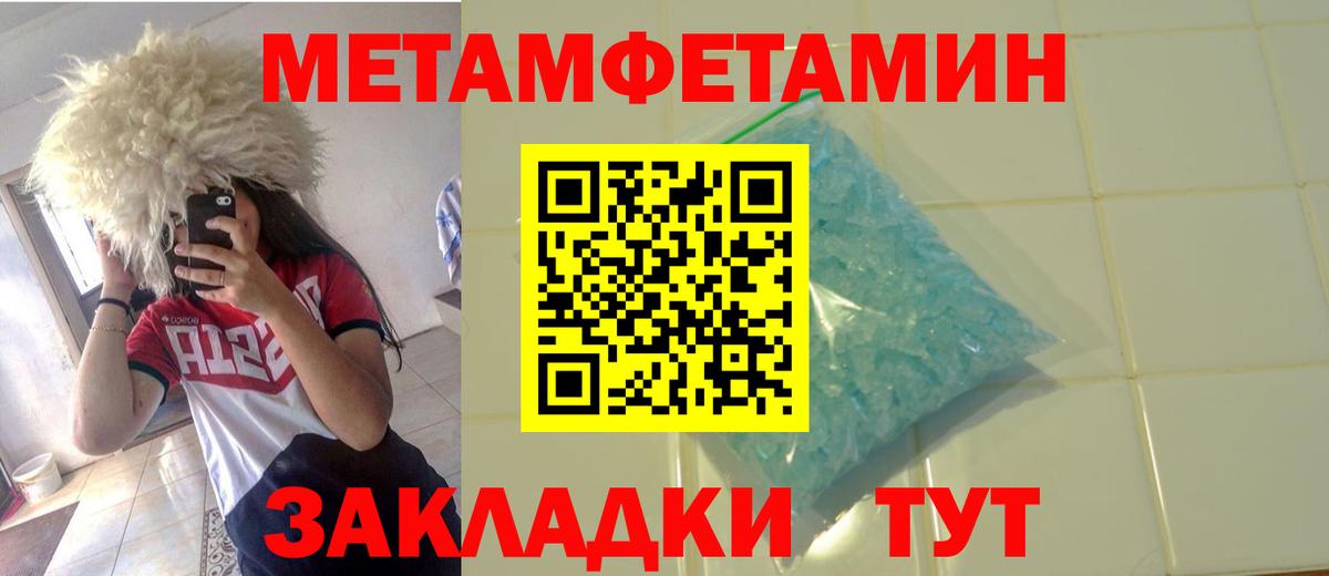 МЕТАМФЕТАМИН кристалл  МЕТАМФЕТАМИН кристалл  Барабинск  Вход с VPN 