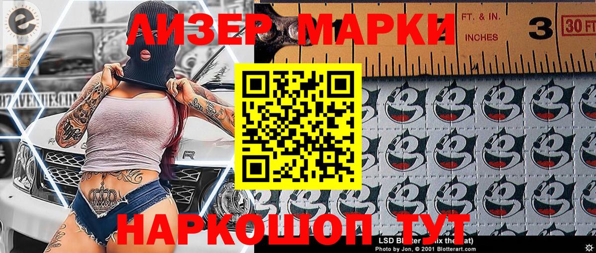 Барабинск  наркошоп  Марки NBOMe  Марки N-bome 1500мкг  Вход с VPN  Марки N-bome 1500мкг 
