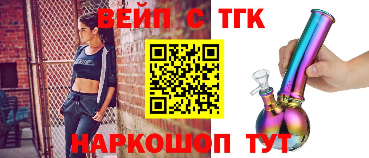 купить наркотик  Дистиллят ТГК жижа  Барабинск  Вход с VPN  ТГК концентрат 