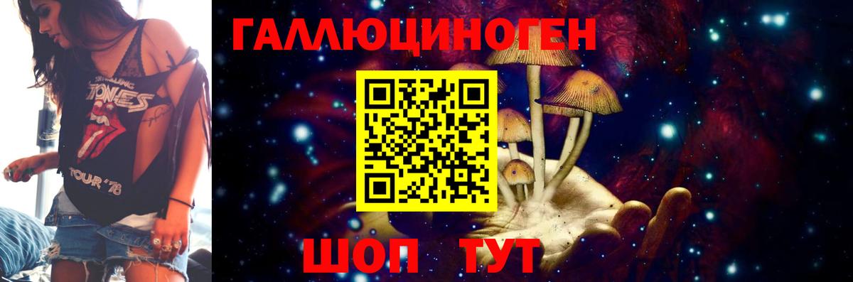 Барабинск  Галлюциногенные грибы мицелий  Вход с VPN 