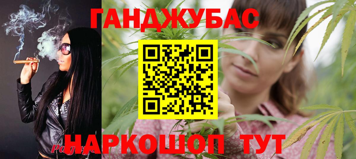 Канабис VHQ  Шишки марихуана Bruce Banner  Каннабис планчик  Вход с VPN  Барабинск 